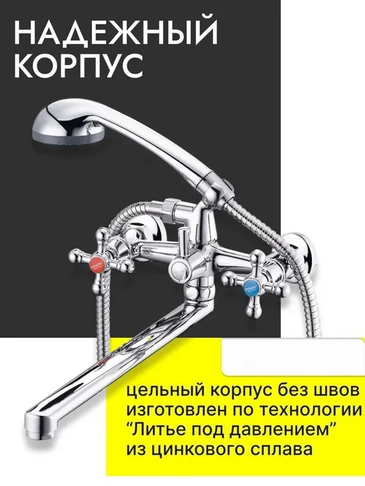 Смеситель для ванны с душем, вариант, фото 2