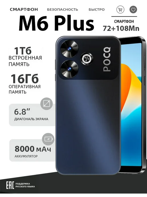 Смартфон TECHAURA Sjnote4012 12/1024 ГБ, черный