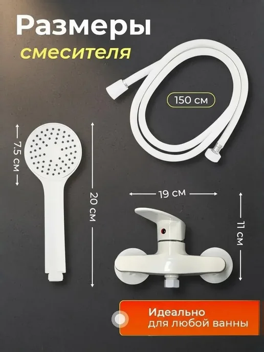 Смеситель для ванны с душем, вариант, фото 2