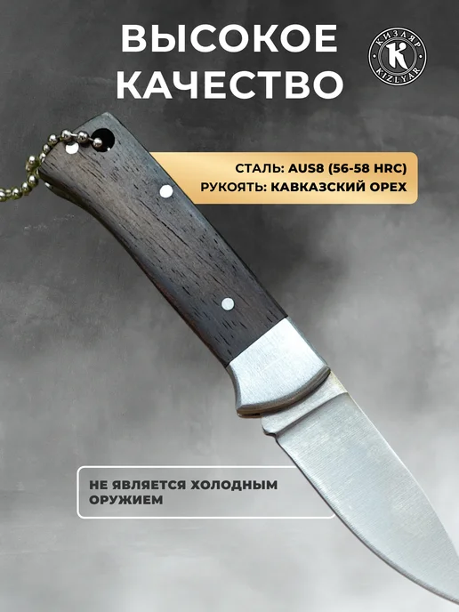 Нож для самообороны брелок, коричневый, фото 2