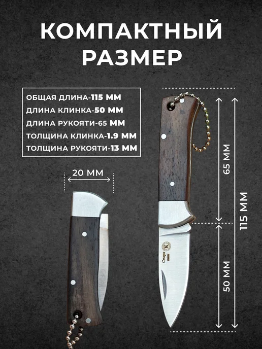 Нож для самообороны брелок, коричневый, фото 3