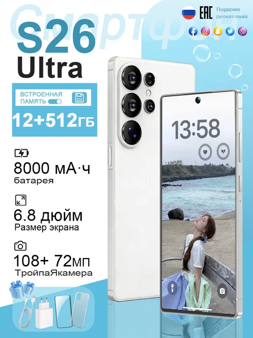 Смартфон TECHAURA A26 6/12 ГБ, белый