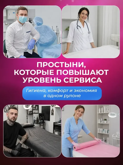 Простыни одноразовые в рулоне 80х200 с перфорацией 50 шт, 80x200, 50 шт, фото 5