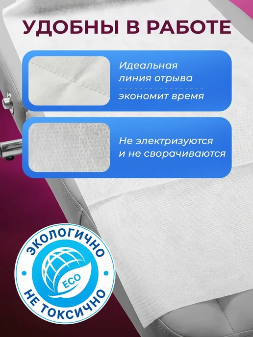 Простыни одноразовые в рулоне 80х200 с перфорацией 50 шт, 70x80, 100 шт, фото 3