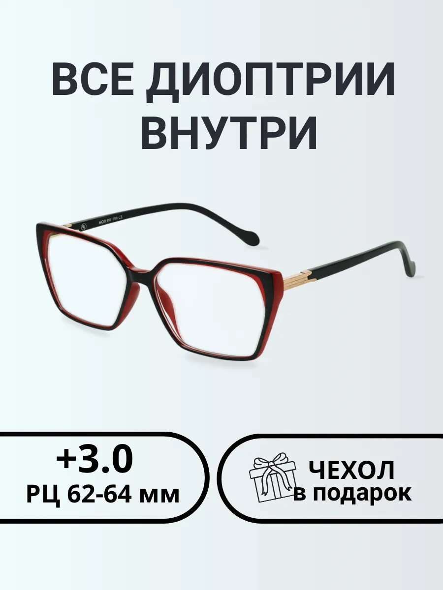 Очки для зрения женские бабочка