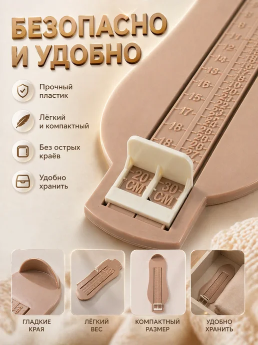 ОптовыйМаг Измеритель стопы детский, вариант, фото 3