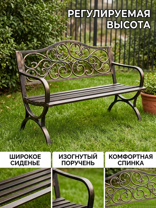 FUEU Скамейка садовая со спинкой уличная,металл, вариант, фото 4