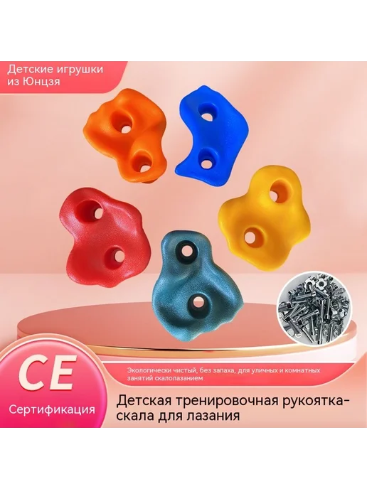 Скала для лазания Смешанные цвета, вариант, фото 3