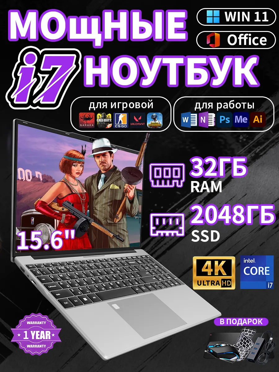 Intel Core i7 Игровой Ноутбук для игр мощный ,32ГБ/2ТБ,15.6“
