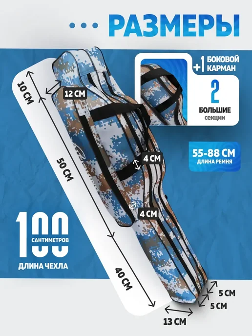 AeroLit Компактный водостойкий чехол для удочек 100 см, синий, фото 2