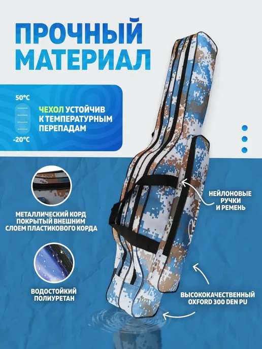 AeroLit Компактный водостойкий чехол для удочек 100 см, синий, фото 3