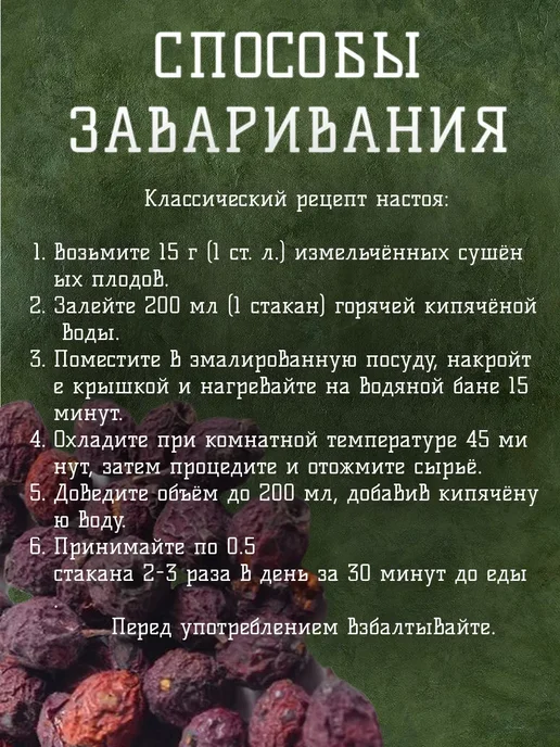 FNN Боярышник сушеный 500гр, 500 г, фото 4