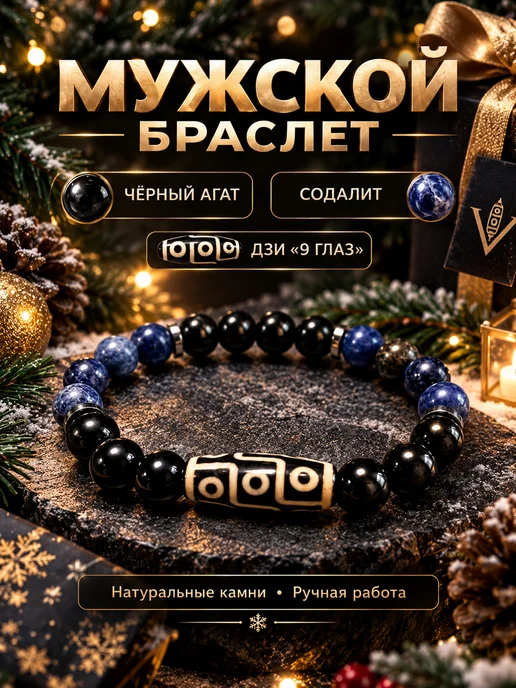 VIKRISTONE Браслет из натуральных камней агат с дзи 9 глаз, синий