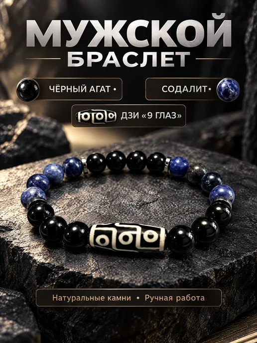 VIKRISTONE Браслет из натуральных камней агат с дзи 9 глаз, синий, фото 2