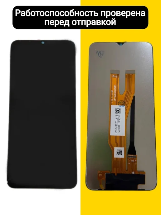 Дисплей для Samsung A03 Core, черный, фото 2