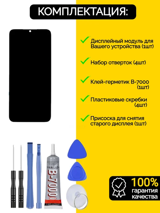 Дисплей для Samsung A03 Core, черный, фото 4