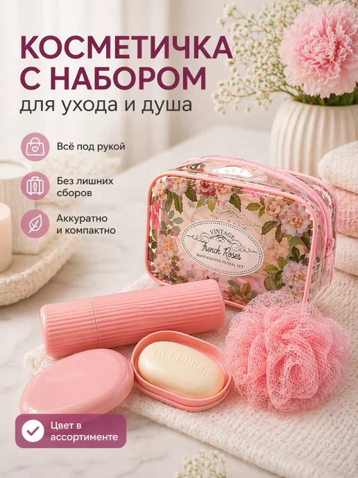 Набор аксессуаров для личной гигиены в дорогу, вариант, фото 4