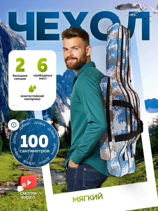 AeroLit Чехол для удилищ, две секции, 100 см, синий