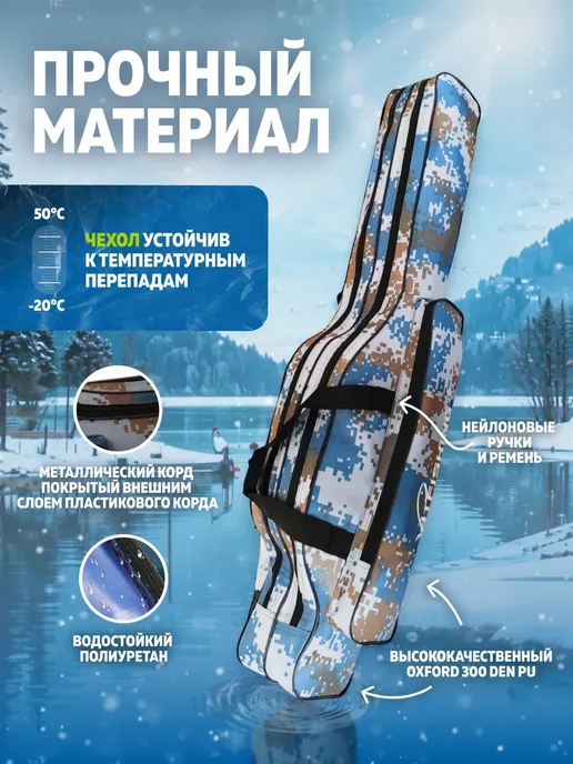 AeroLit Чехол для удилищ, две секции, 100 см, синий, фото 3