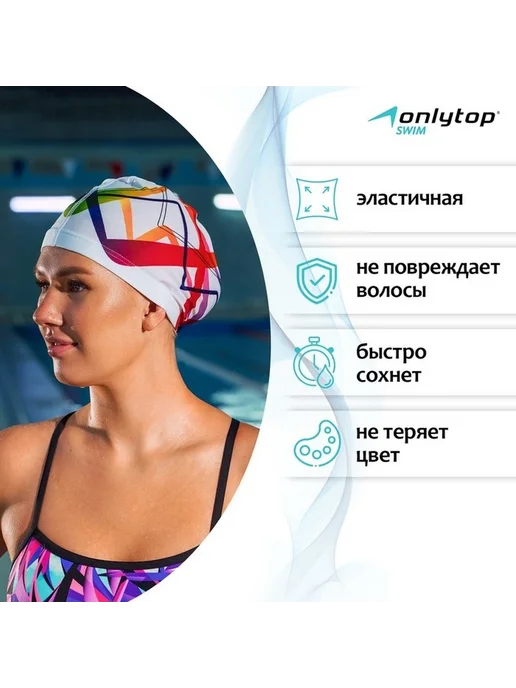 Комфортная шапочка для плавания взрослых, вариант, фото 2