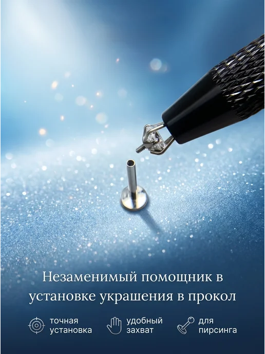 Белый Лотос Держатель для пирсинга, белый, фото 2