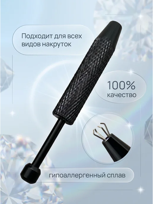 Белый Лотос Держатель для пирсинга, белый, фото 6