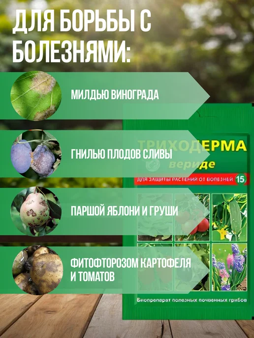 Ваше Хозяйство Триходерма, вариант, фото 2
