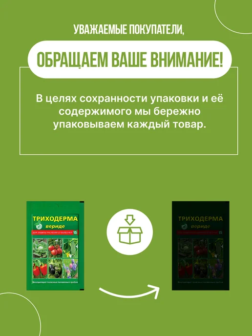 Ваше Хозяйство Триходерма, вариант, фото 6