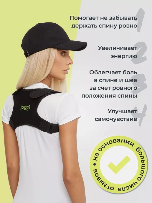 Корректор осанки Monta универсальный ортопедический, вариант, фото 6