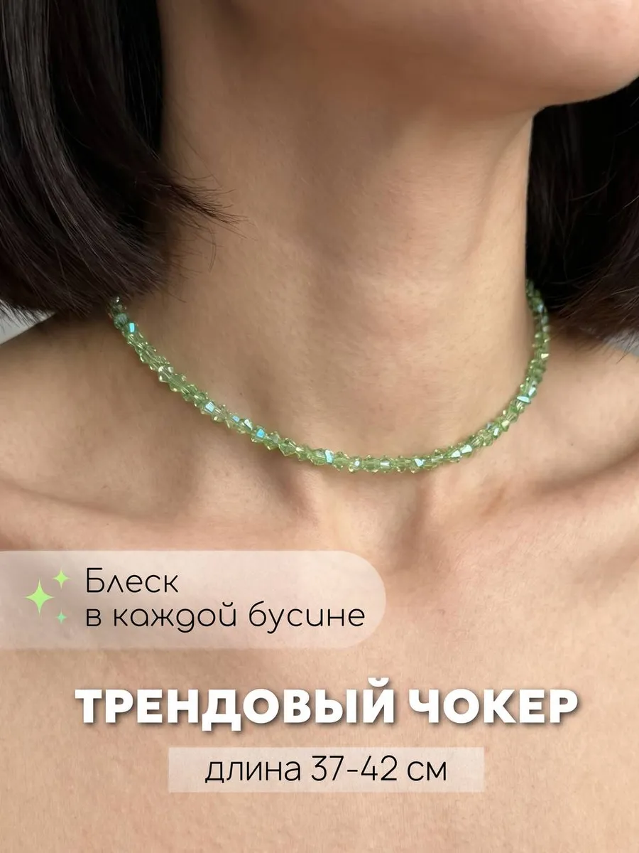 Чокер на шею из ювелирного стекла, цвет светло-зеленый