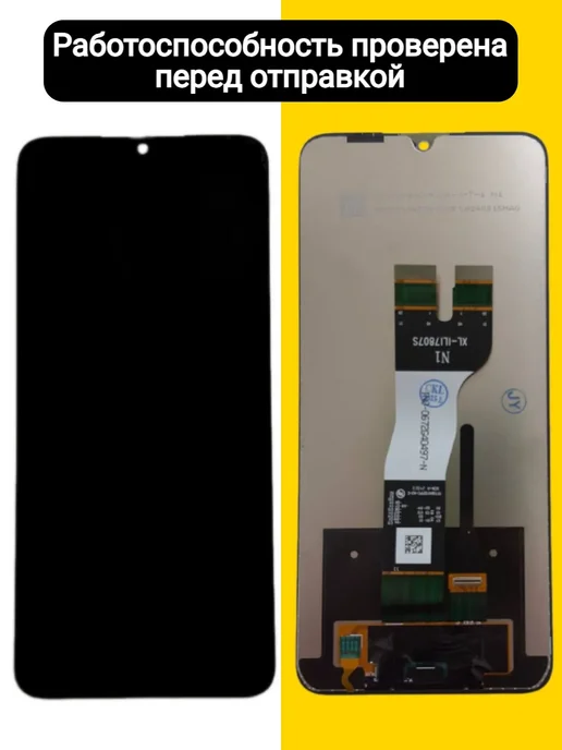 Дисплей для Samsung A05S, черный, фото 2