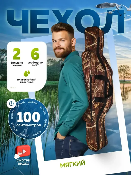 AeroLit Чехол 100 см для удочек спиннингов, коричневый