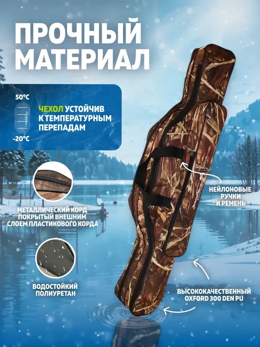 AeroLit Чехол 100 см для удочек спиннингов, коричневый, фото 3