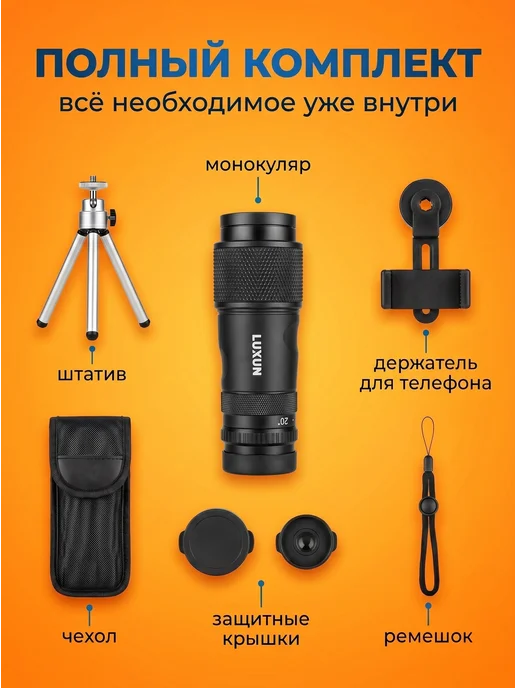Монокуляр мощный с зумом подзорная труба, черный, фото 2