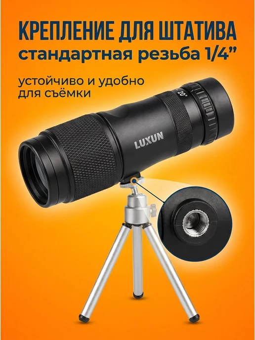 Монокуляр мощный с зумом подзорная труба, черный, фото 5
