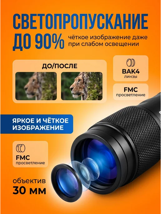 Монокуляр мощный с зумом подзорная труба, черный, фото 6