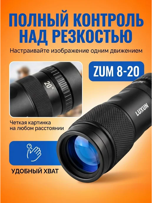 Монокуляр мощный с зумом подзорная труба, черный, фото 7