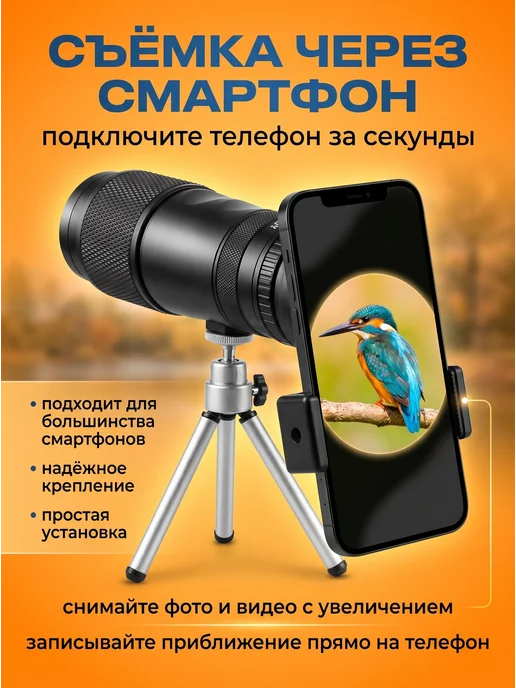 Монокуляр мощный с зумом подзорная труба, черный, фото 8