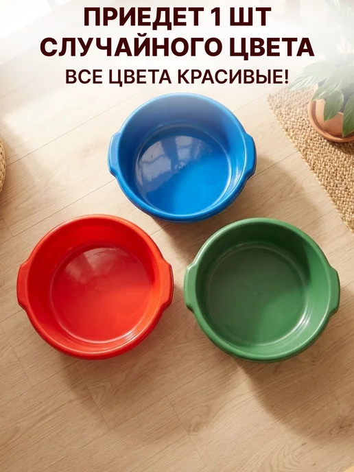 GT Таз хозяйственный пластиковый 16 л, 16 л, фото 2