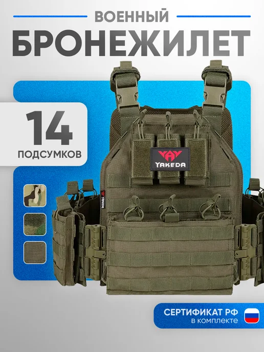Atrox Tactical Бронежилет 8301 тактическая военный плитник олива, зеленый