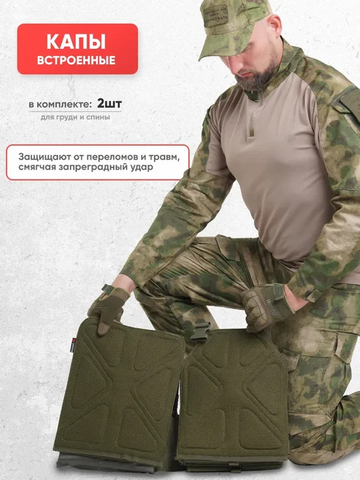 Atrox Tactical Бронежилет 8301 тактическая военный плитник олива, зеленый, фото 8