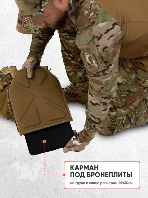 Atrox Tactical Бронежилет 6094 тактический мультикам с бронеплитами, зеленый, фото 3