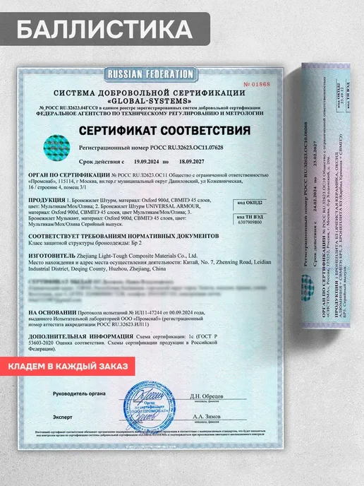 Atrox Tactical Бронежилет 6094 тактический мультикам с бронеплитами, зеленый, фото 5
