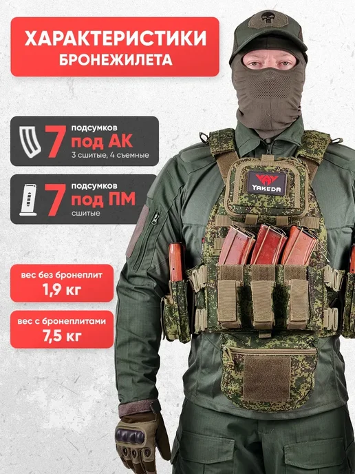 Atrox Tactical Бронежилет 8280 пиксель тактический плитник с бронеплитами, зеленый, фото 7