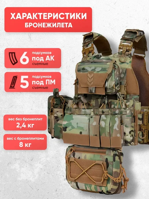 Atrox Tactical Бронежилет 8833 мультикам тактический плитник с бронеплитами, зеленый, фото 4