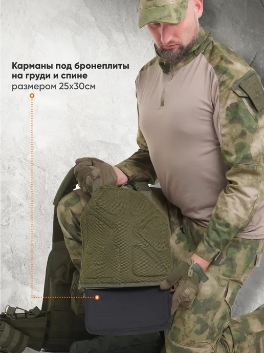 Atrox Tactical Бронежилет 8301 тактический олива с бронеплитами БР5, зеленый, фото 4