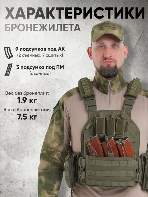 Atrox Tactical Бронежилет 8301 тактический олива с бронеплитами БР5, зеленый, фото 7