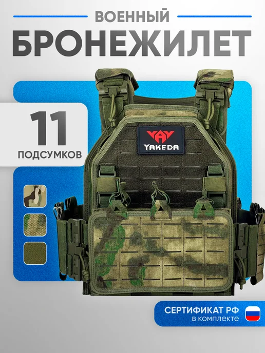 Atrox Tactical Бронежилет 6094 тактический плитник разгрузочный мох, зеленый