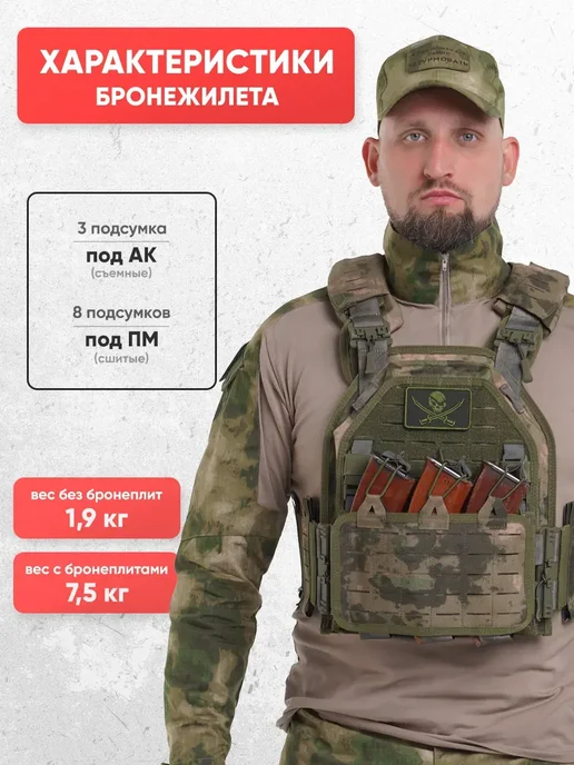Atrox Tactical Бронежилет 6094 тактический плитник разгрузочный мох, зеленый, фото 8
