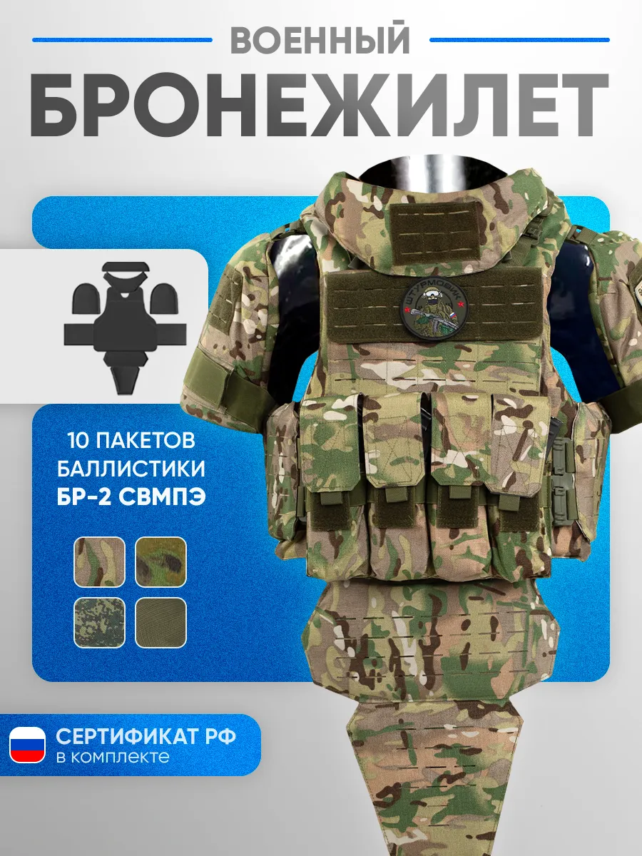 Бронежилет Universal Armor тактический мультикам